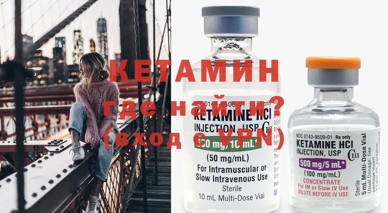 Кетамин ketamine  Красный Сулин 